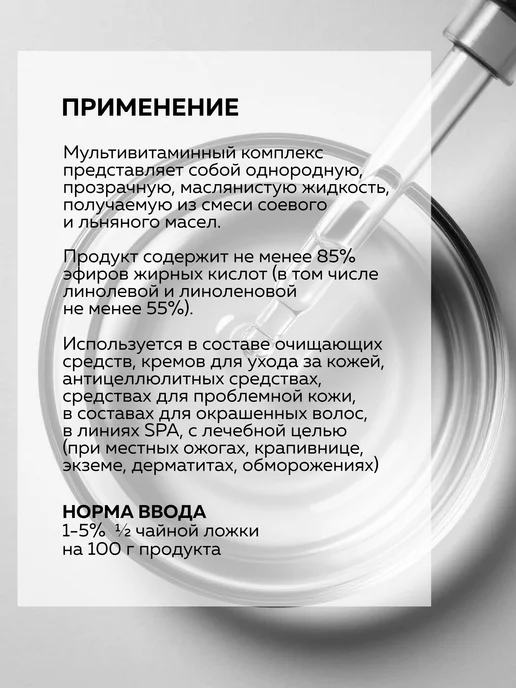 ADK cosmetics Косметический актив Мультивитаминный комплекс F, Е И А, 30г, 30 г, фото 3