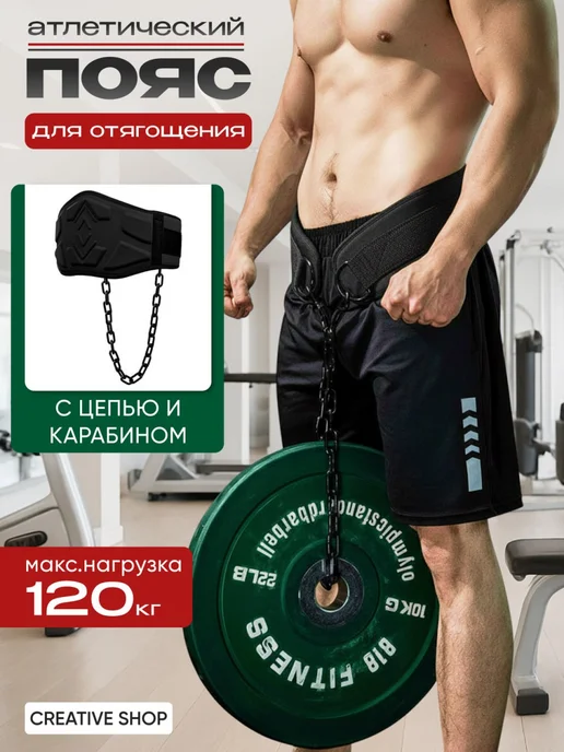 Пояс атлетический мужской с карабином, черный