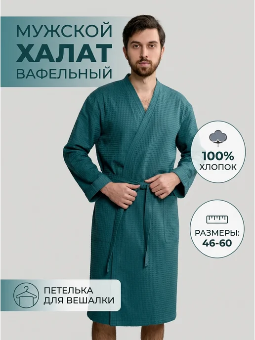 NATIVIA Халат вафельный, банный, хлопок, зеленый, фото 2
