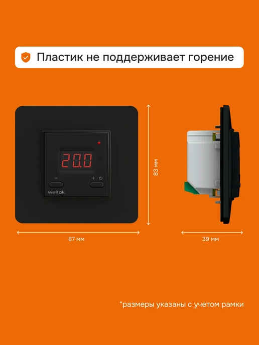 welrok Терморегулятор для электрического отопления vt bk, черный, фото 2