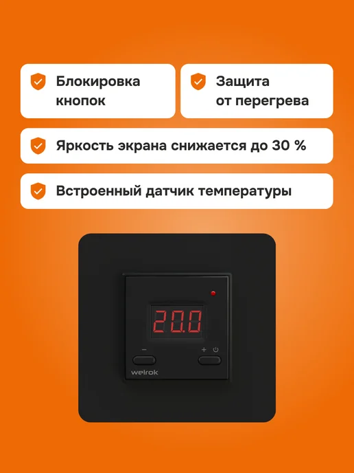 welrok Терморегулятор для электрического отопления vt bk, черный, фото 5