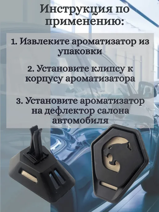 Dolce Life Ароматизатор на дефлектор Новая машина, вариант, фото 3