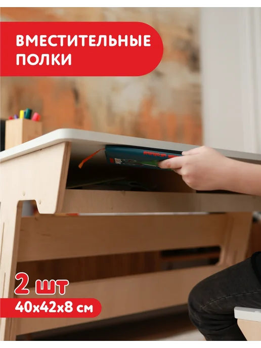 WOODYKID Детская растущая парта и стул для школьника, белый, фото 4
