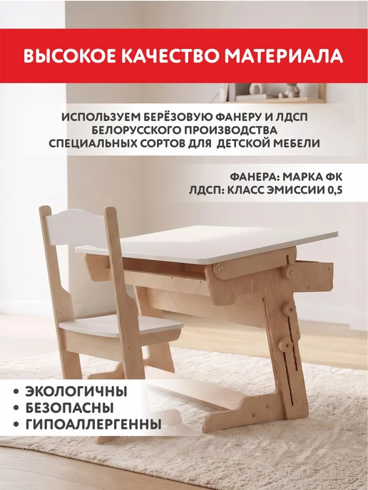 WOODYKID Детская растущая парта и стул для школьника, белый, фото 7