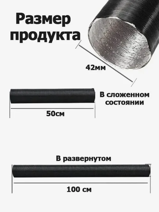 Воздуховод гибкий ( патрубок ) 40 мм, черный, фото 3