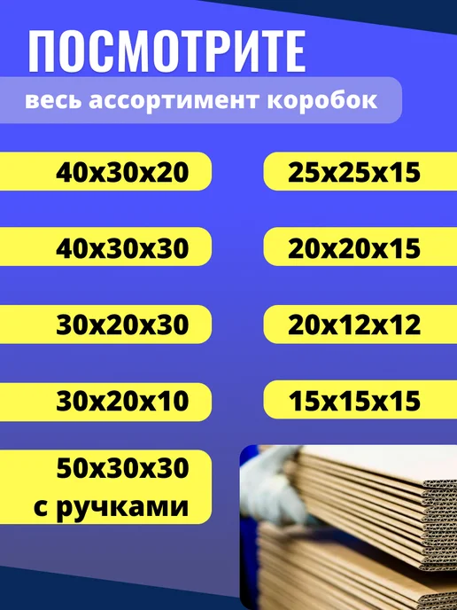 BOX_SMILE Коробки картонные для упаковки и хранения 20х20х15 см, 10 шт, 10 шт, фото 5
