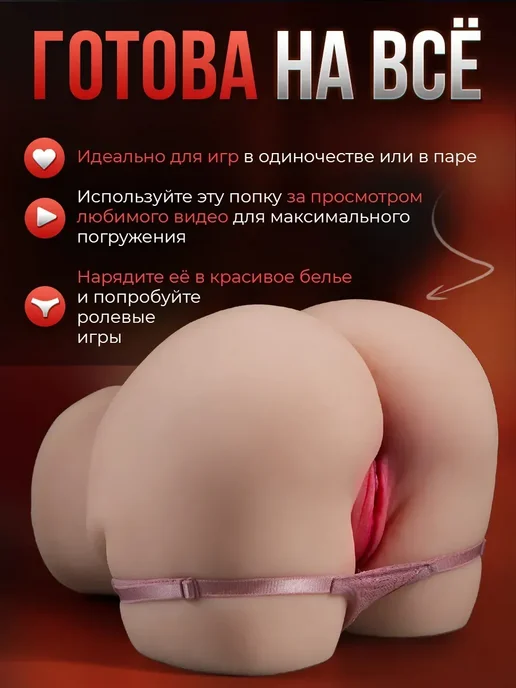 Мастурбатор яйцо и резиновая кукла для секса 3.9кг, 3,9 кг, фото 7