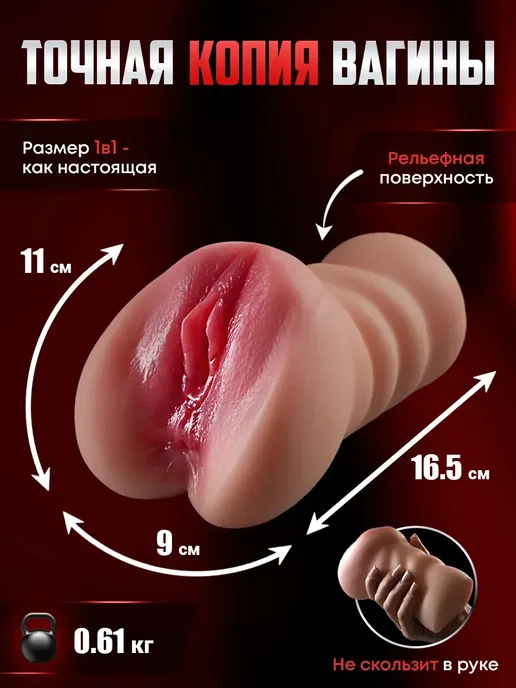 Резиновая девушка и интимные игрушки 18+ 0.67кг, 670 г, фото 4
