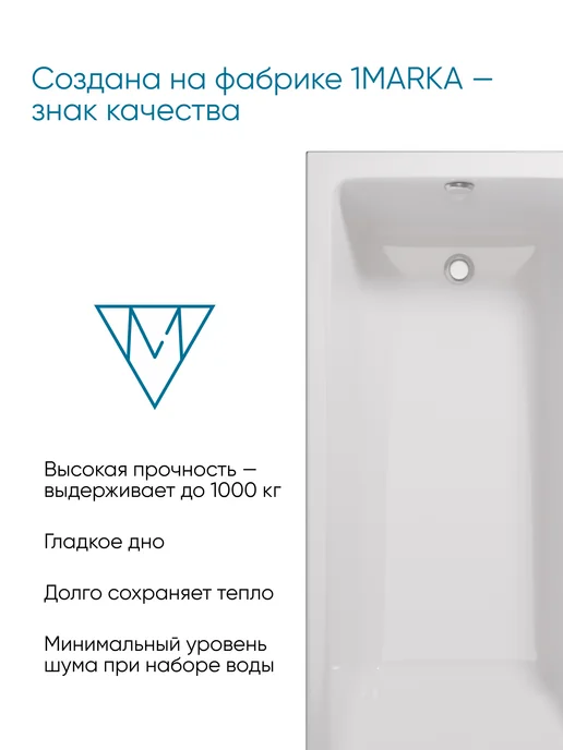 1Марка Ванна акриловая 100х70 см Модерн Прямоугольная 01мод1070, 100x70 см, фото 5