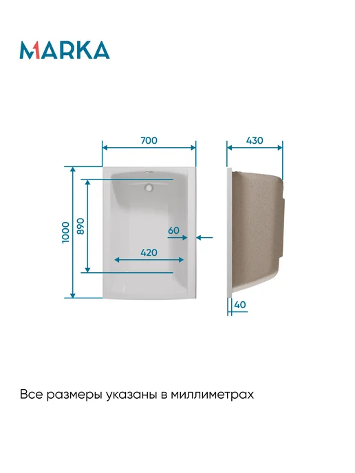1Марка Ванна акриловая 100х70 см Модерн Прямоугольная 01мод1070, 100x70 см, фото 7