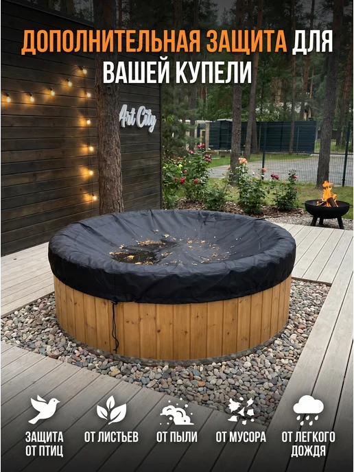 Чехол для купели, 120х40 см, зеленый, 120x40 см, коричневый, фото 9