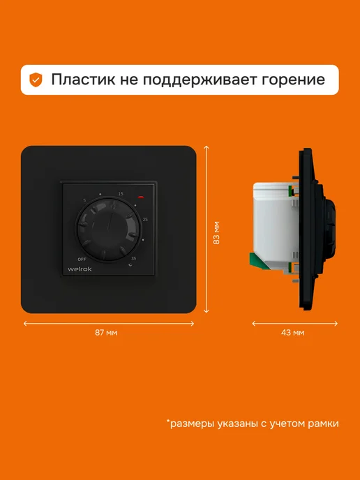 welrok Терморегулятор для электрического отопления rol bk, черный, фото 2