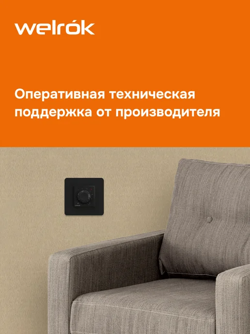 welrok Терморегулятор для электрического отопления rol bk, черный, фото 3