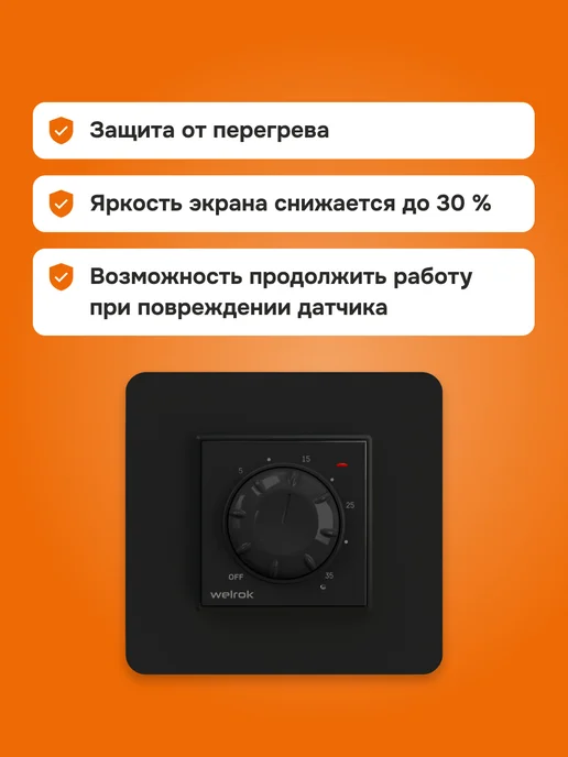 welrok Терморегулятор для электрического отопления rol bk, черный, фото 5