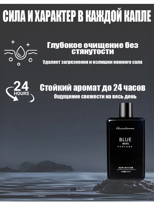 Парфюмированный гель для душа для мужчин, вариант, фото 2