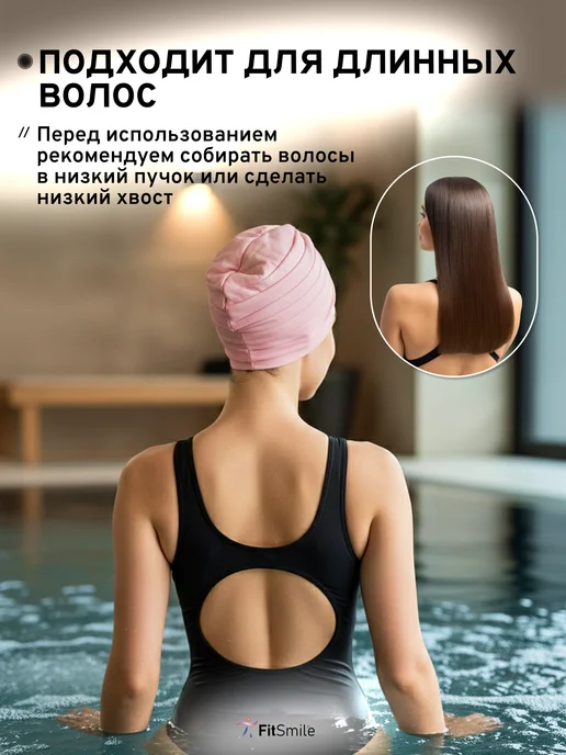 FitSmile Шапочка для плавания в бассейне и спа тканевая чалма, розовый, фото 3