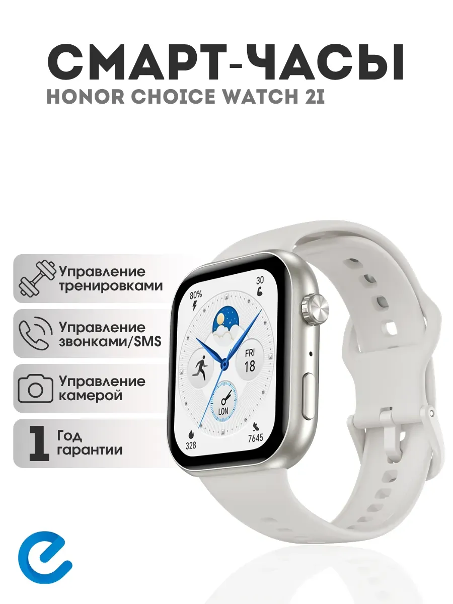 HONOR Умные часы хонор Choice Watch 2i