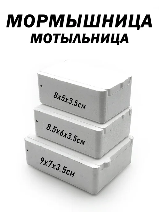 Kimfish Мормышница мотыльница, 3 шт