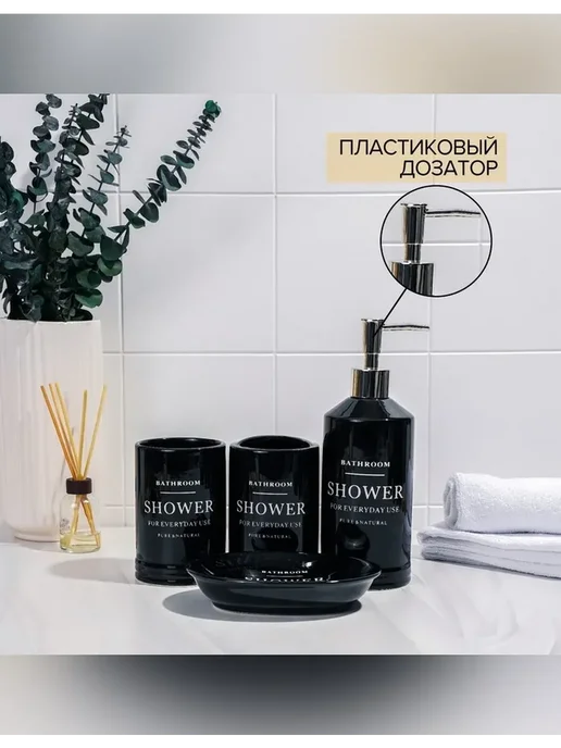 Сималенд Стильный набор аксессуаров для ванной, черный, фото 2
