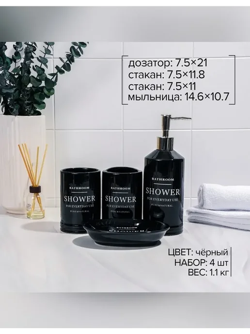Сималенд Стильный набор аксессуаров для ванной, черный, фото 3
