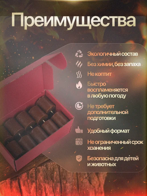 Чудо Розжиг Средство для розжига "Чудо Свеча" 12 шт, коричневый, фото 2