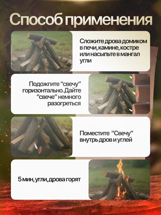 Чудо Розжиг Средство для розжига "Чудо Свеча" 12 шт, коричневый, фото 3