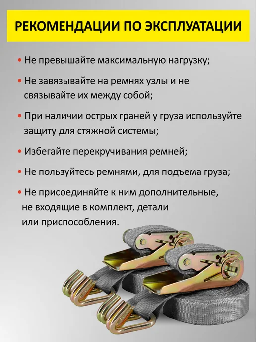 CLIM ART Стяжка для груза с трещоткой, Стяжки, фото 8