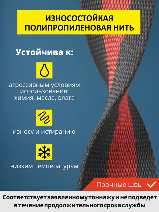 CLIM ART Стяжка для груза с трещоткой, Стяжка, фото 4