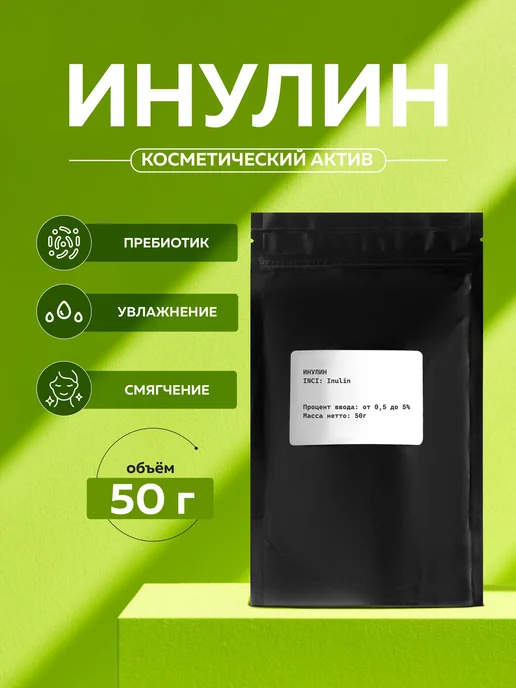 ADK cosmetics Косметический актив Инулин, 50г, 50 г