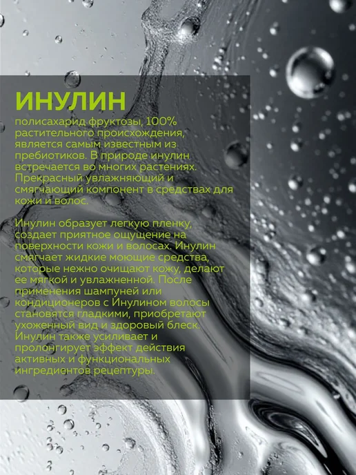 ADK cosmetics Косметический актив Инулин, 50г, 50 г, фото 2