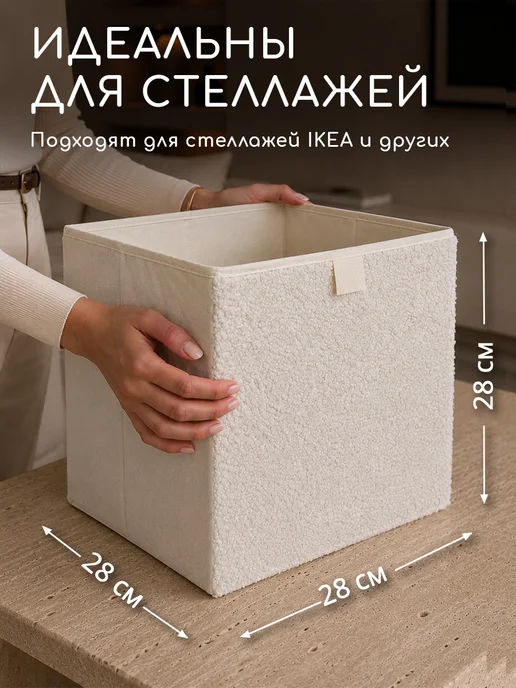 Textile NN Комплект интерьерных коробок для хранения в стеллаж 3 шт, 2 шт, фото 2
