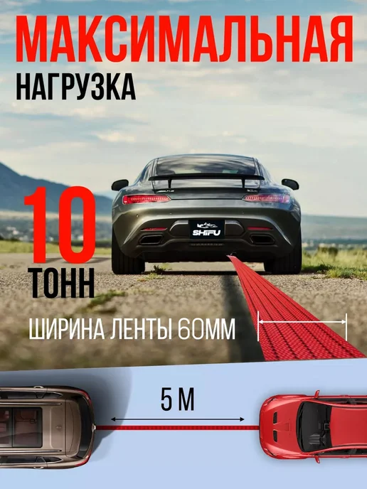 SHIFU Трос буксировочный автомобильный с шаклами 10 т, вариант, фото 6