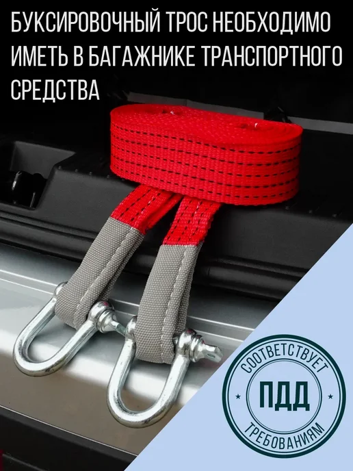 SHIFU Трос буксировочный автомобильный с шаклами 10 т, вариант, фото 7