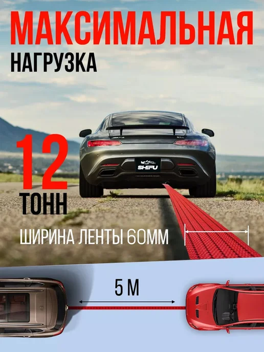 SHIFU Трос буксировочный автомобильный с шаклами 12 т, вариант, фото 6