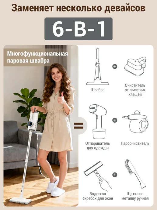 Nowliva Паровая швабра с насадками и пароочистителем для уборки дома, белый, фото 2
