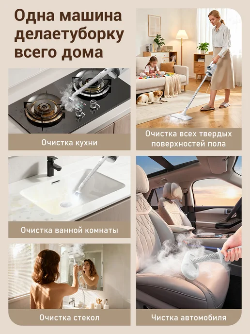 Nowliva Паровая швабра с насадками и пароочистителем для уборки дома, белый, фото 5