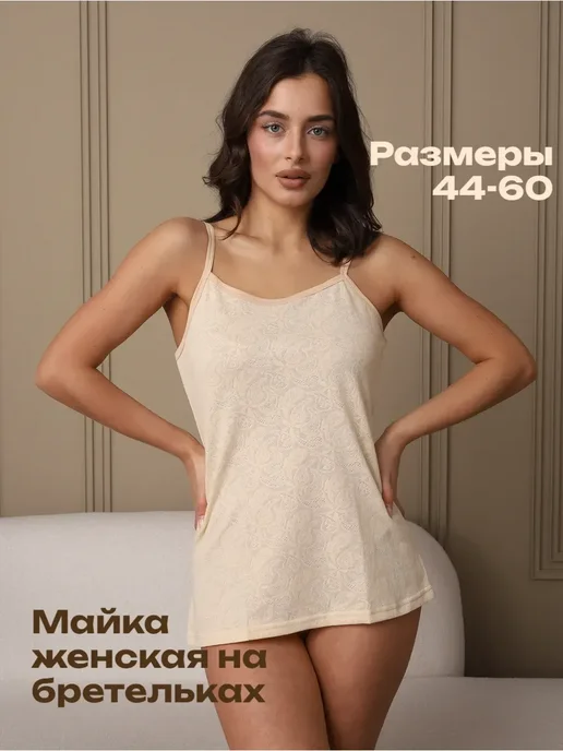 Майка хлопок ажур бежевая бабушкина длинная, бежевый, фото 2