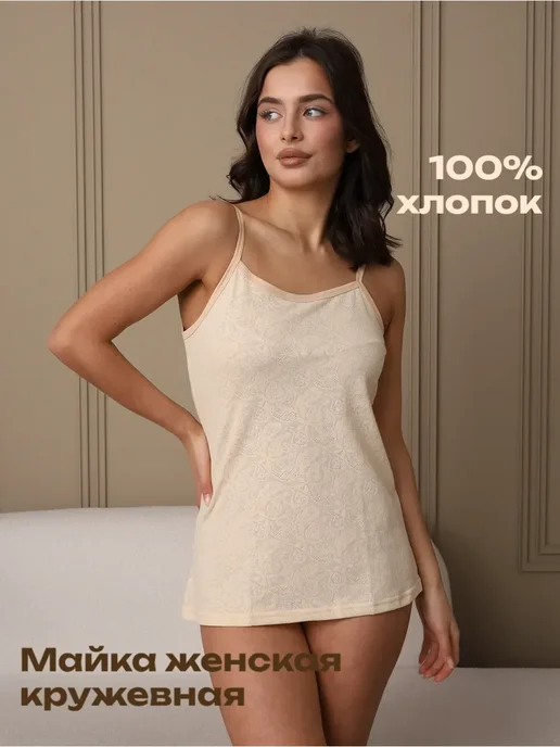 Майка хлопок ажур бежевая бабушкина длинная, бежевый, фото 3