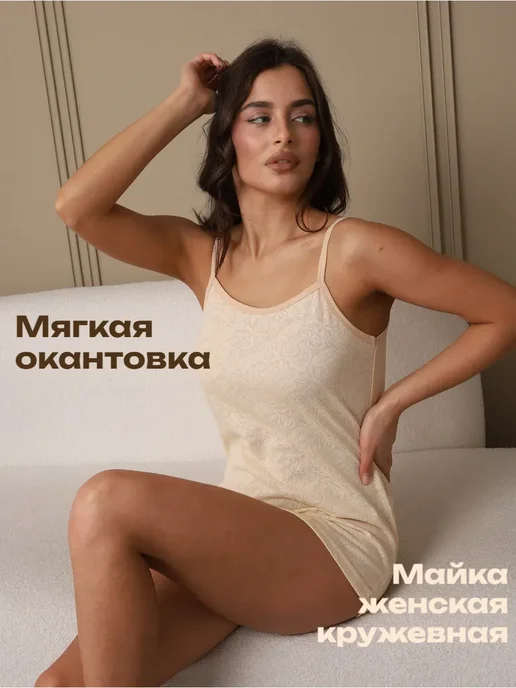 Майка хлопок ажур бежевая бабушкина длинная, бежевый, фото 6
