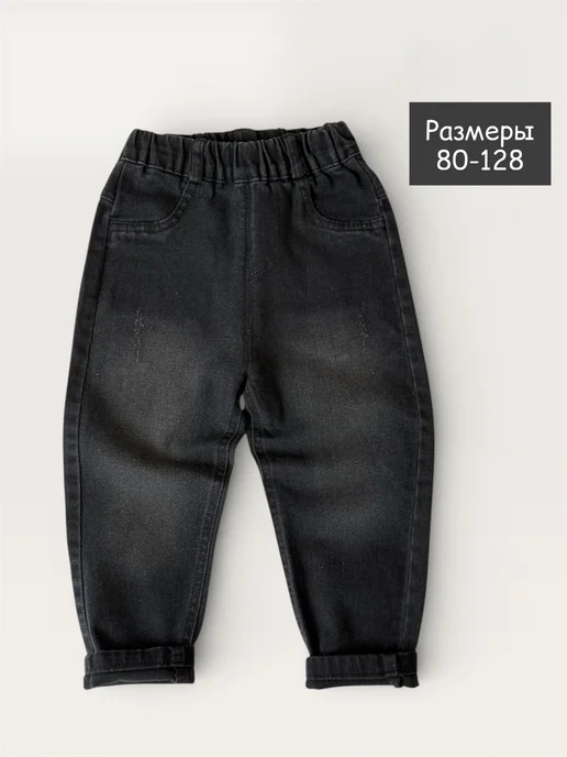 BABY.AND Джинсы детские зауженные на резинке черные, черный