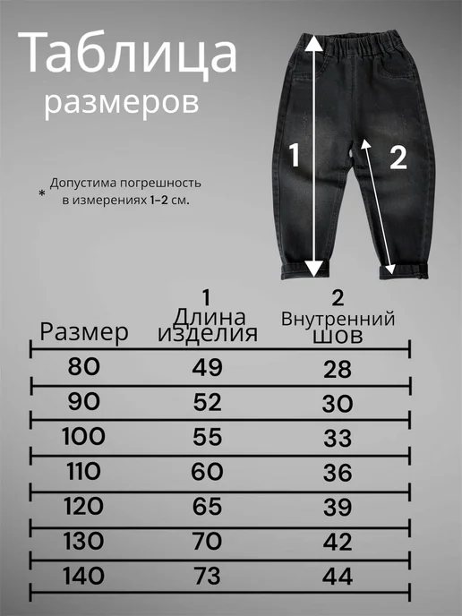 BABY.AND Джинсы детские зауженные на резинке черные, черный, фото 6