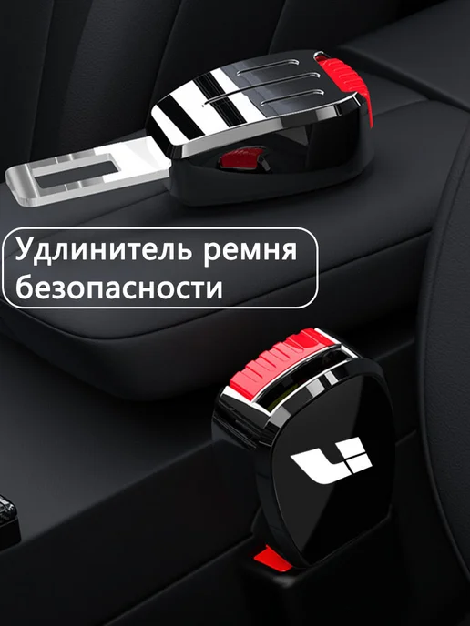 Пряжка ремня безопасности Рено Renault 2 шт, 2 шт, фото 4