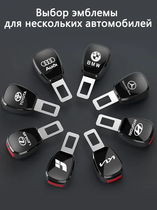 Пряжка ремня безопасности Опель Opel 2 шт, 2 шт, фото 2