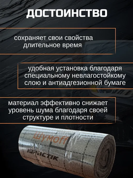 Шумофф Антискрипная лента, Уплотнитель Flex 5 мм, вариант, фото 3