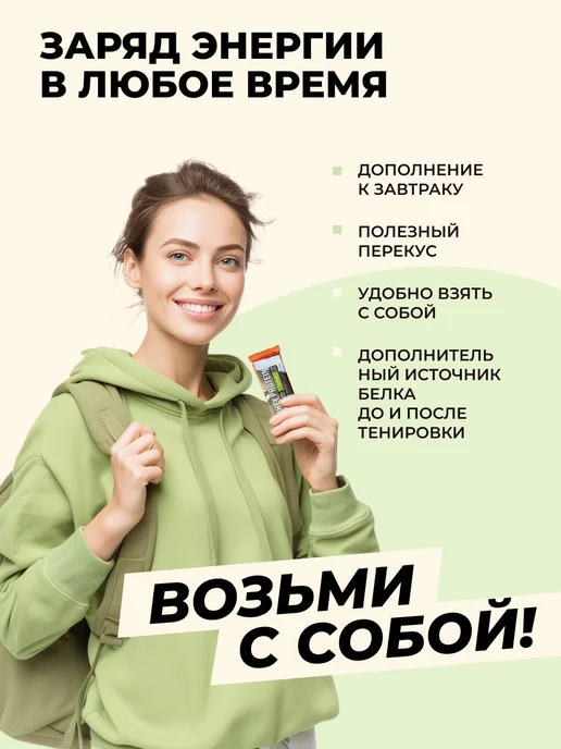 Pump UP Протеиновые батончики без сахара Ассорти с фисташкой 12 шт, 12 шт, фото 4