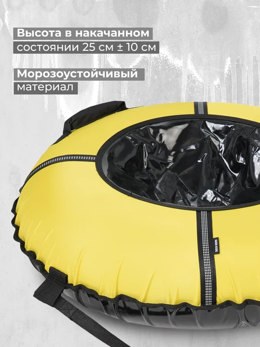 Nika Ватрушка тюбинг зимняя для катания, 85 см, желтый, фото 2