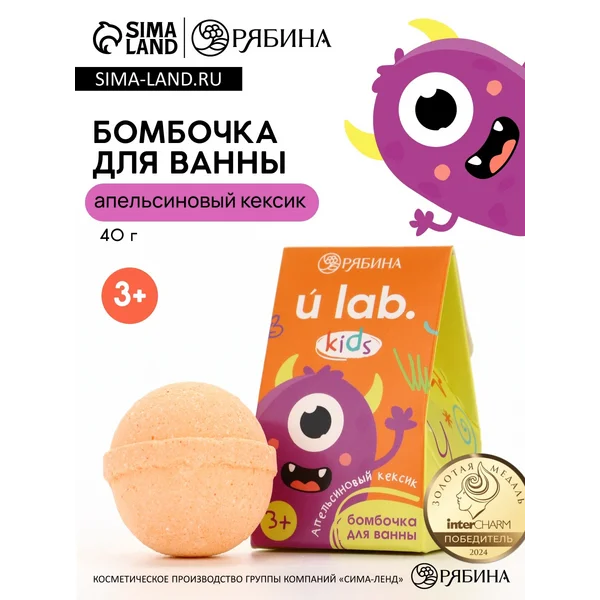 Бомбочка детская для ванны, апельсиновый кексик 40 г