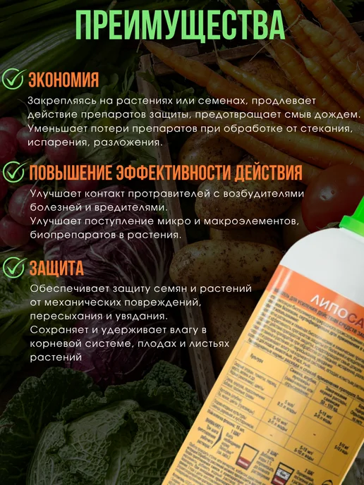 Экодачник Биоприлипатель Липосам 5 пакетов по 8 мл, 8 мл, фото 4
