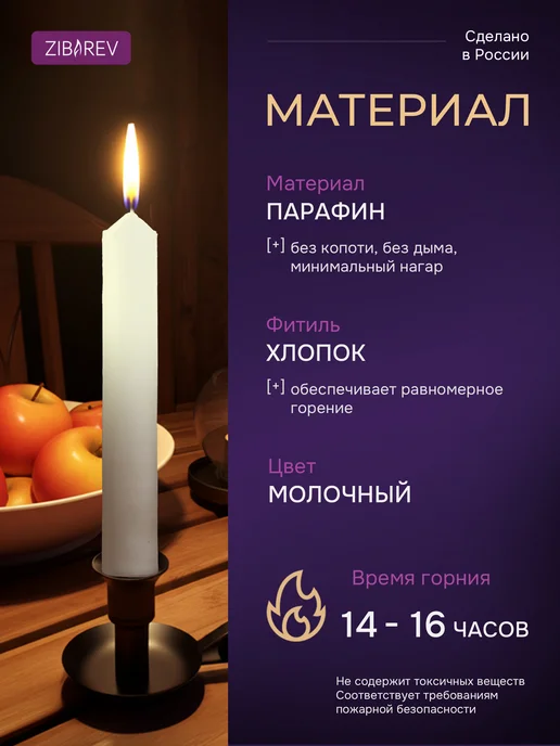ZIBAREV Парафиновые свечи хозяйственные-бытовые, Набор 6 шт, 6 шт, фото 2