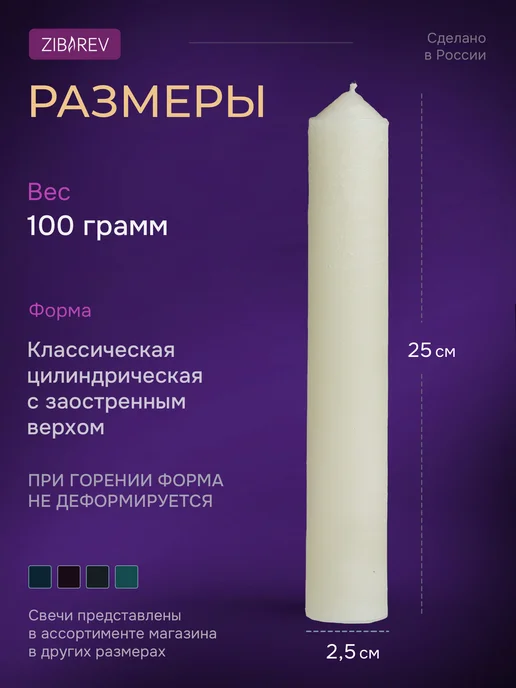 ZIBAREV Парафиновые свечи хозяйственные-бытовые, Набор 6 шт, 6 шт, фото 3